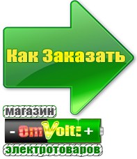 omvolt.ru Энергия Hybrid в Новокубанске